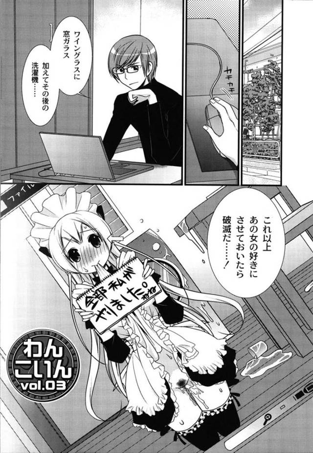 エロい映像を取っちゃう無垢なドMの美少女…調教されちゃって野外セックスでトロ顔に快楽堕ちしちゃう！【とし：わんこいん vol.03】