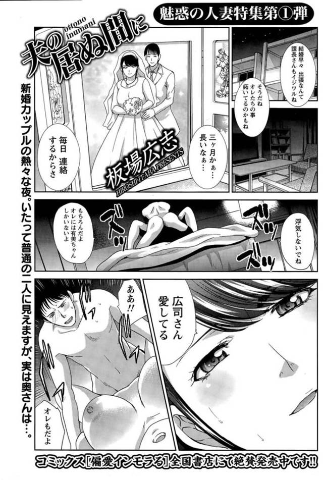 【いちゃラブエロ漫画】夫の出張中にダイエットを決意する巨乳妻【板場広志】
