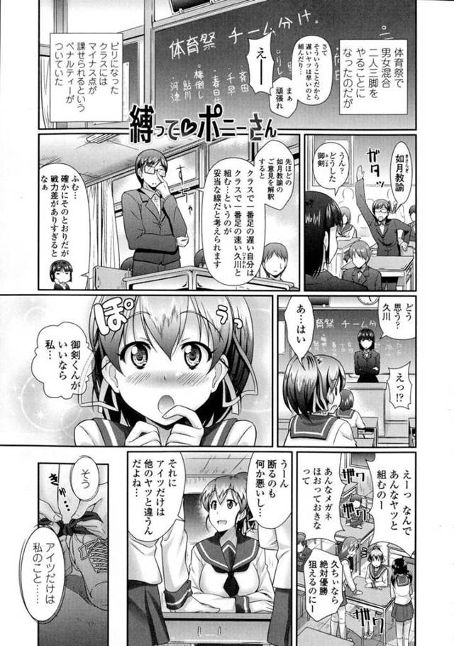 男勝りで無垢なかわいい美少女…イチャイチャとフェラしてトロ顔に快楽堕ちしちゃう！【比呂カズキ：縛ってポニーさん】