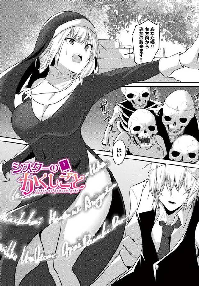 【オリジナル】シスターのかくしごと【商業誌・オリジナルエロ画像】