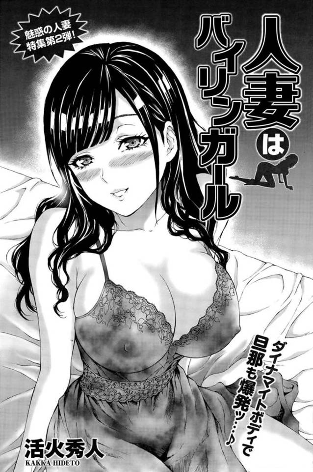【筆おろしエロ漫画】中学時代に告白された同級生と再会した巨乳人妻【活火秀人】