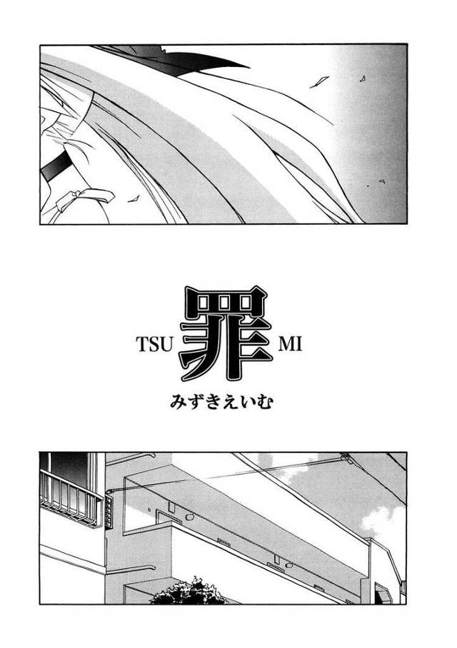 【エロ漫画】罪TSUMI【オリジナル】