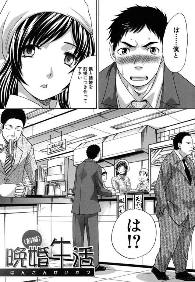 好きな男を襲っちゃうグラマーな人妻…逆レイプにフェラしてトロ顔に快楽堕ちしちゃう！【板場広し：晩婚生活〈前編〉】