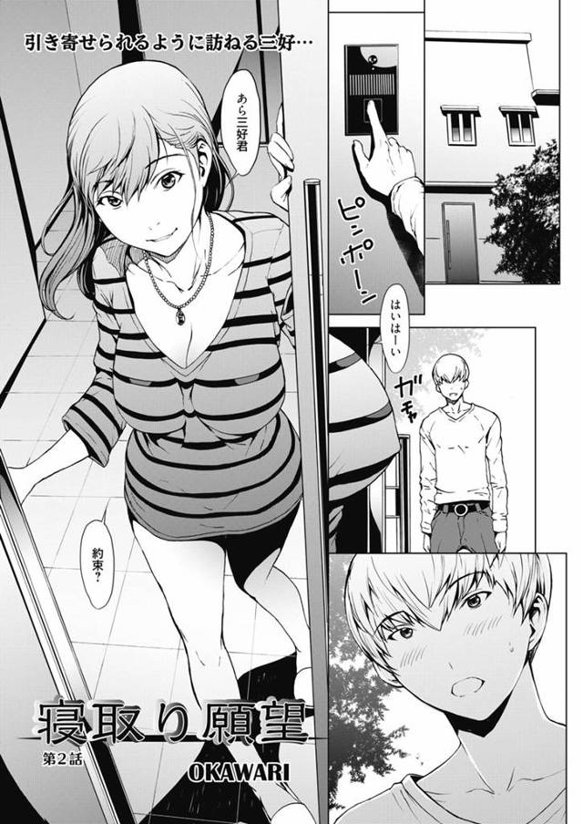 【エロ漫画】巨乳美人な大人な魅力の彼女のお姉さんに夢中な男子が彼女がいない時に彼女の家に行き、無防備なノーブラ…