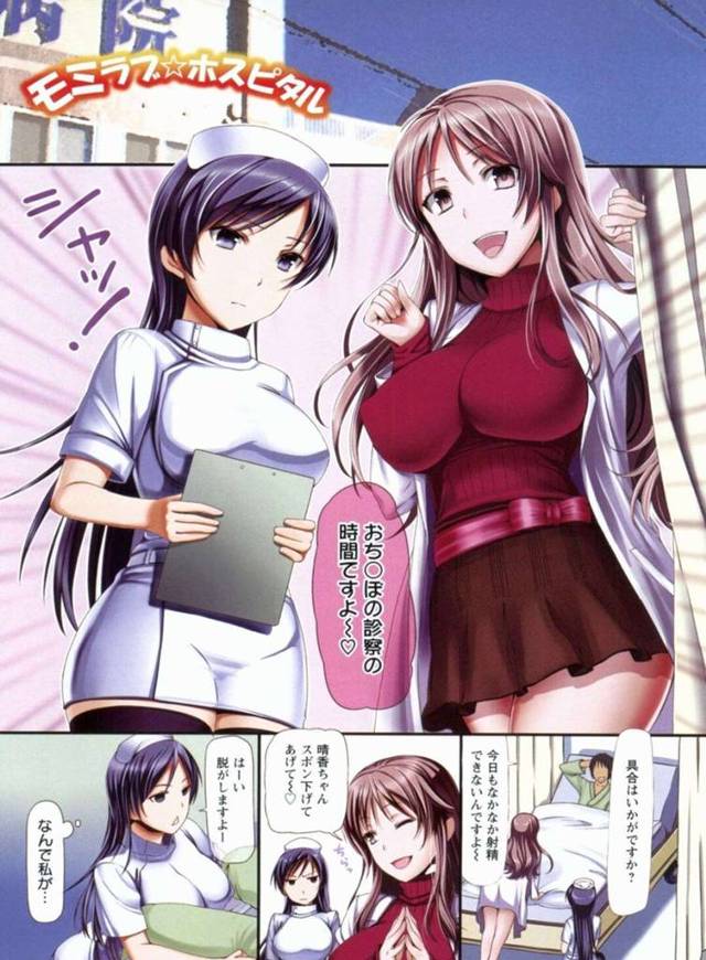 【性処理エロ漫画】入院している患者の性処理する美女達【さわらの五庵】