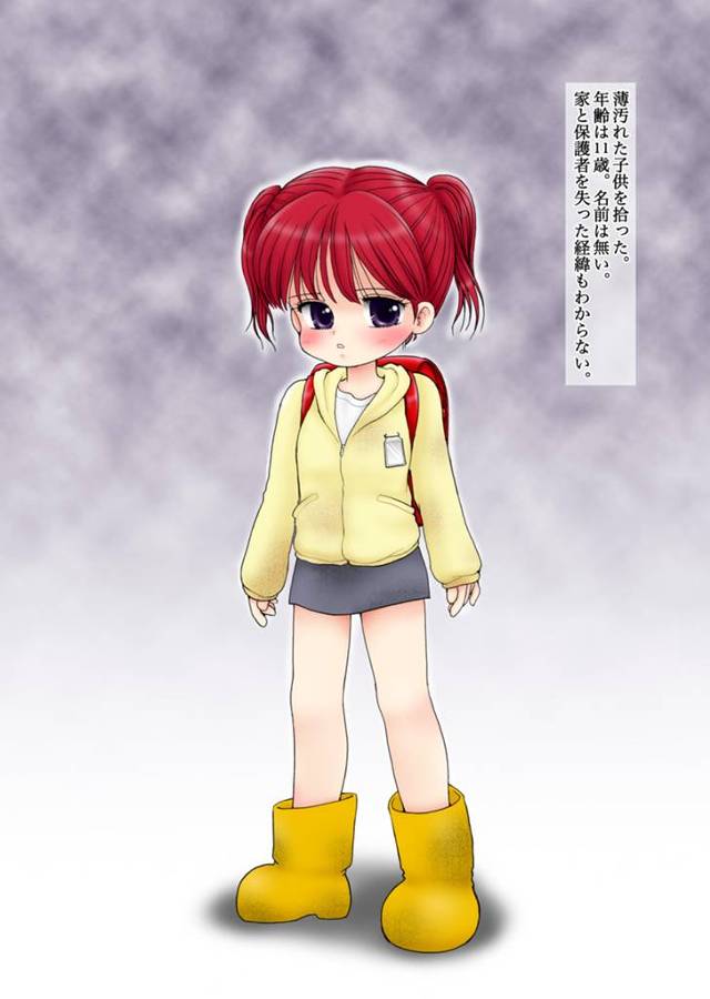 【エロ漫画】なぜか拾ってしまったJS少女にチンコハメてしまうｗｗ【無料 エロ同人誌】