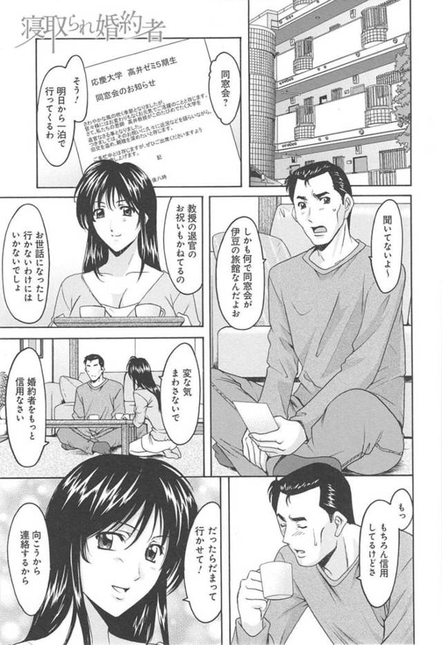 昔の男に襲われちゃうグラマーな人妻…レイプでキスして乳首責めされちゃってトロ顔に快楽堕ちしちゃう！【星野竜一：寝取られ婚約者】