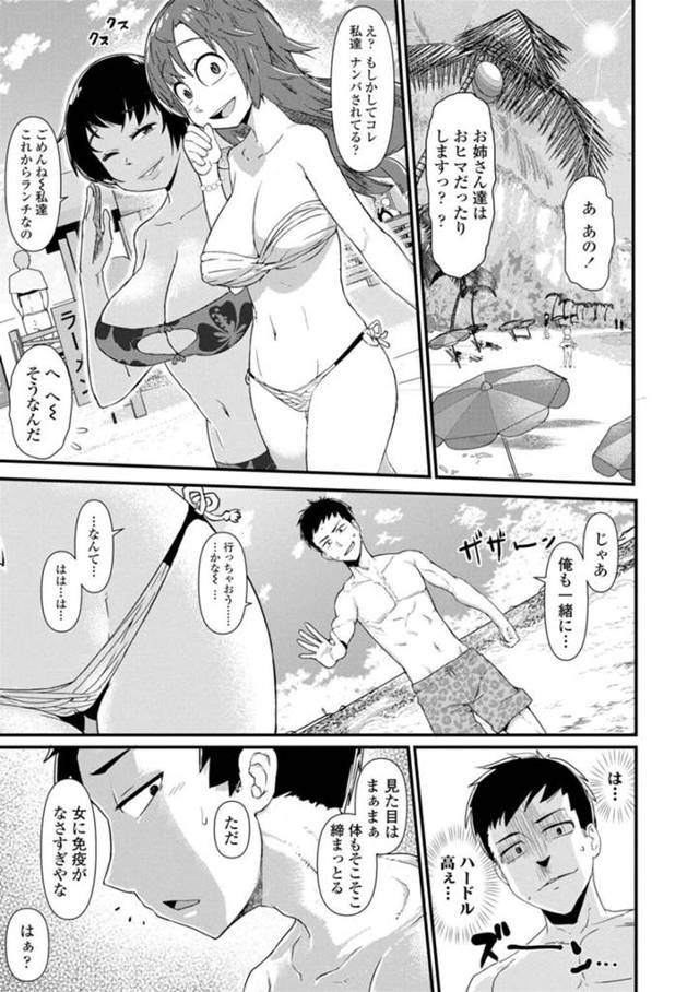 【エロ漫画】ナンパに失敗しているマジメくんを逆ナンパするアルバイト中の少女…マジメ君を騙すがバレてえっちさせられちゃう。巨根をフェラチオさせられ生ハメセックスで中出しされアクメで絶頂になるロリ少女【暁勝家/知ったか娘の災難】