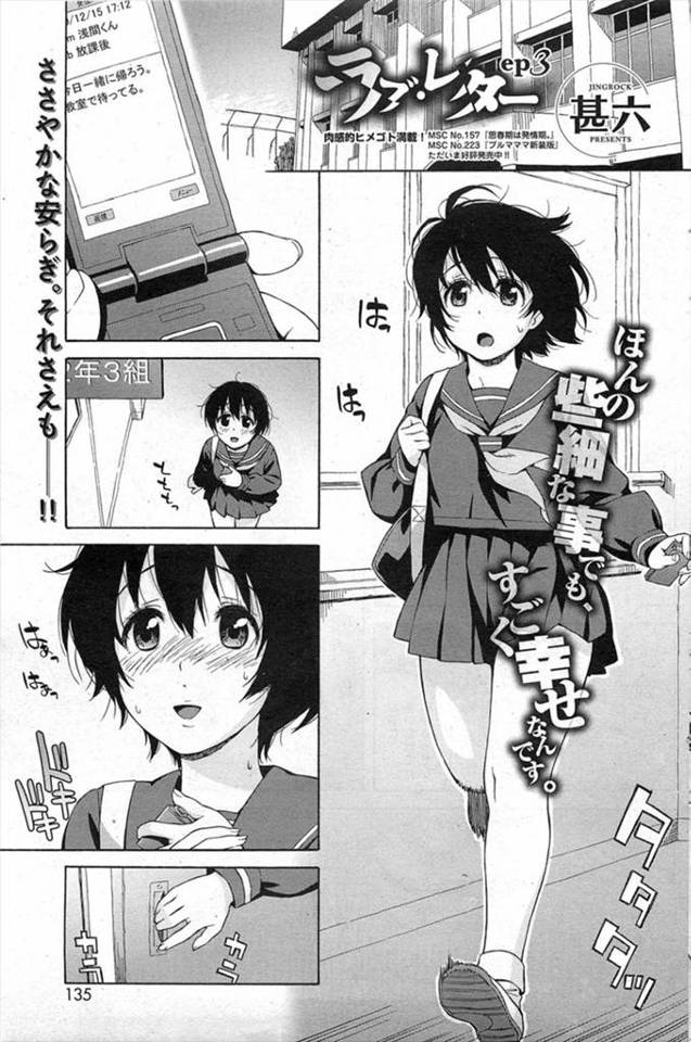 【エロ漫画】キモデブ教師に性奴隷にされているJKが、放課後に彼氏に呼び出され教室に行くときもデブ教師に縛り付け…