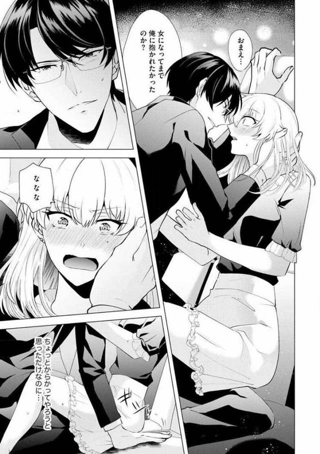 【同人誌】ヤクザな初恋こじらせ幼なじみと０日婚？【オリジナル】