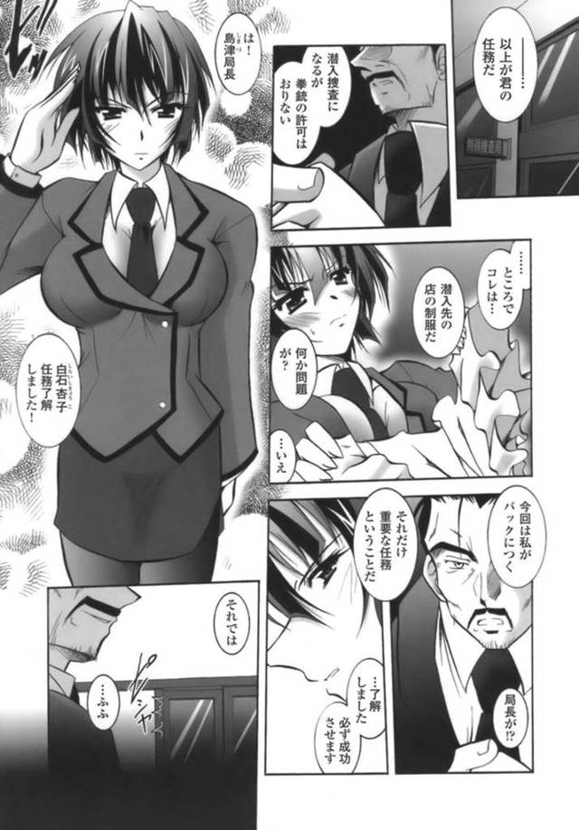 調教されちゃう生意気な潜入捜査官の美女…集団レイプでド変態なトロ顔に快楽堕ちしちゃう！【ぱふぇ：コスプレ喫茶 潜入捜査官】