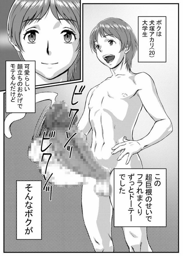 【エロ漫画・エロ同人誌】ゆきあかり 〜巨根に溺れる人妻〜