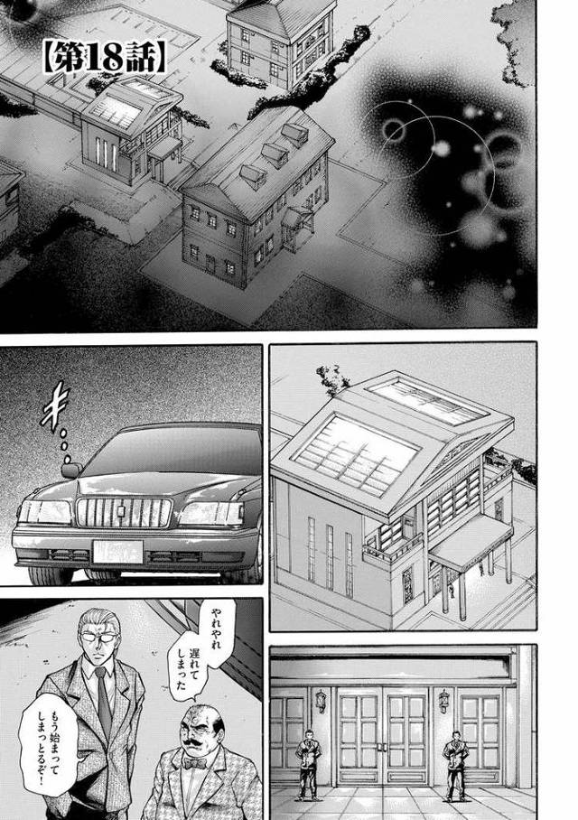 生贄夫人18【エロ漫画オリジナル】