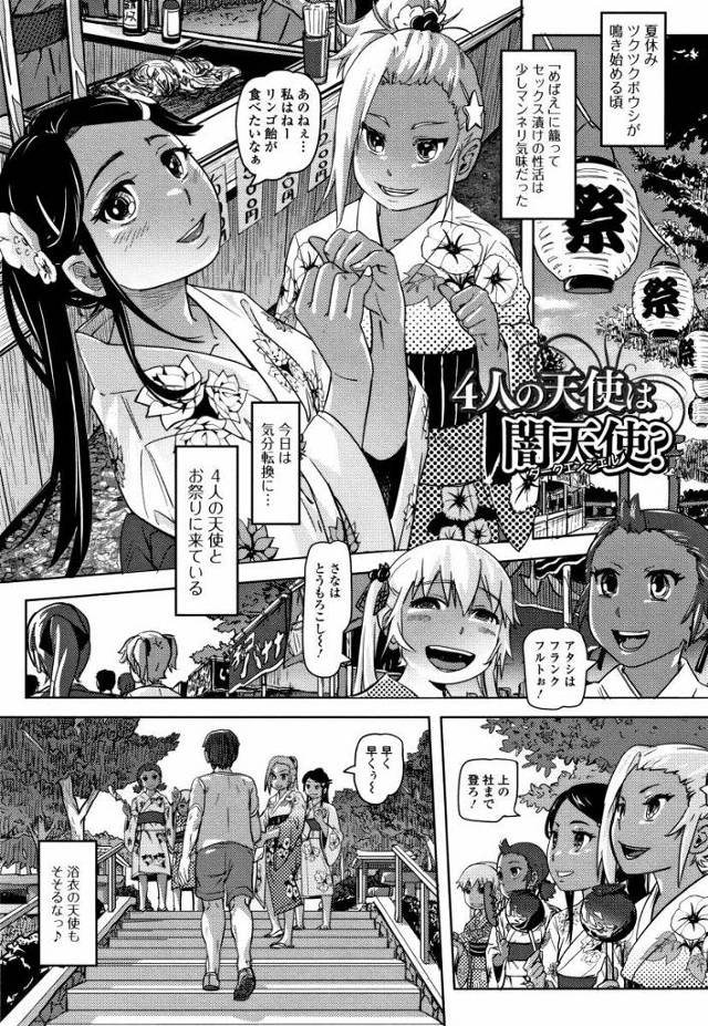 【エロ漫画】はだけた浴衣…可愛いちっぱいに無毛のまんこ…そして甘酸っぱい汗の匂い…俺の天使はホント最高だ！「４人の天使は闇天使？」