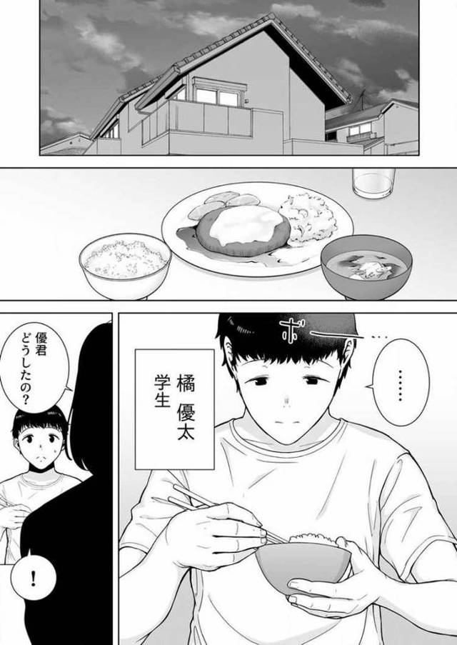 僕の母さんで僕の好きな人。【エロ漫画オリジナル】