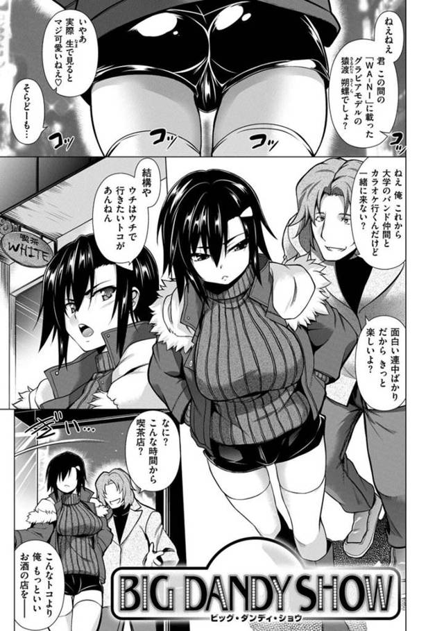 オッチャンを誘惑しちゃうエロかわいい美少女…逆レイプにキスしてトロ顔に快楽堕ちしちゃう！【TANABE：BIG DANDY SHOW】