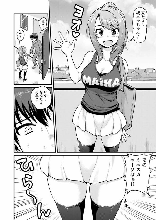 【エロ同人誌】もとはバイトの同僚だった男女が中出しセックスしちゃうぞｗｗ【無料 エロ漫画】