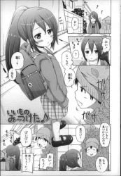 【エロ漫画】同級生と興味本位でエッチなことをするロリ少女…彼のショタチンポに興味津々な彼女はフェラしたり手コキしたりし、生ハメ初セックス【姫野蜜柑:いいものみ～つけた♪】