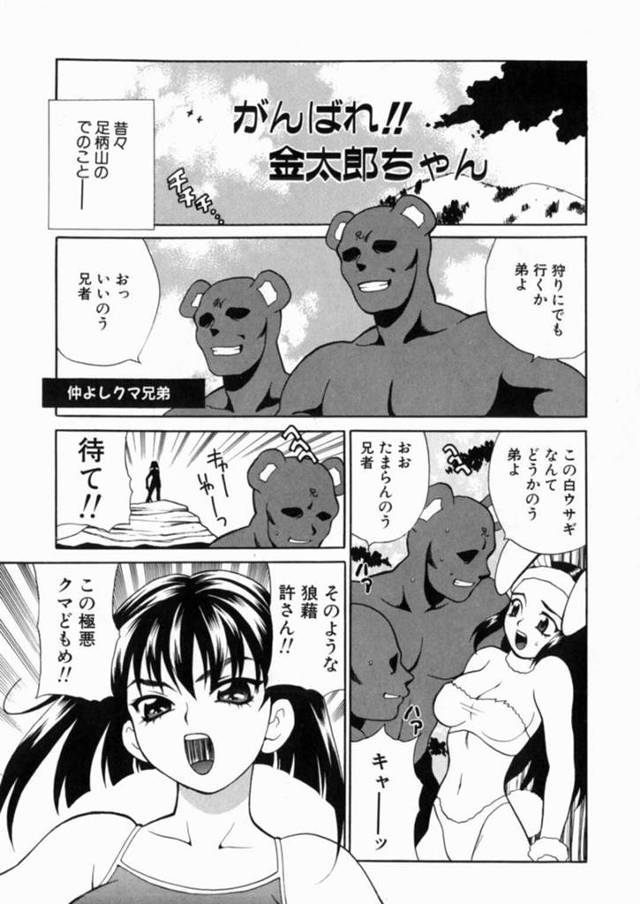 負けちゃう生意気なスク水の美少女…レイプで3Pセックスしちゃってトロ顔になっちゃう！【ゆきやなぎ：がんばれ！！金太郎ちゃん】