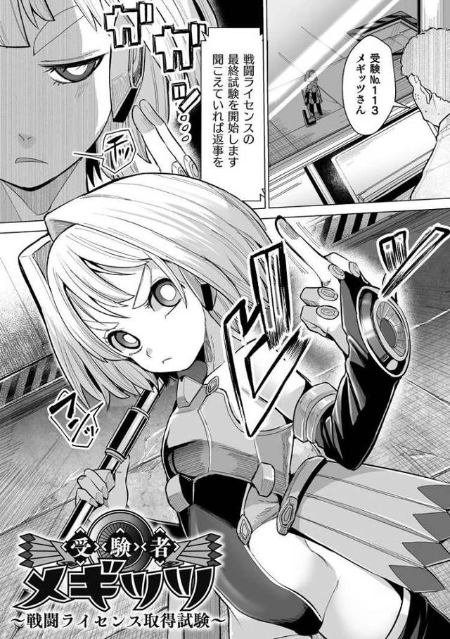 【オリジナル】受験者メギッツ【商業誌・オリジナルエロ画像】