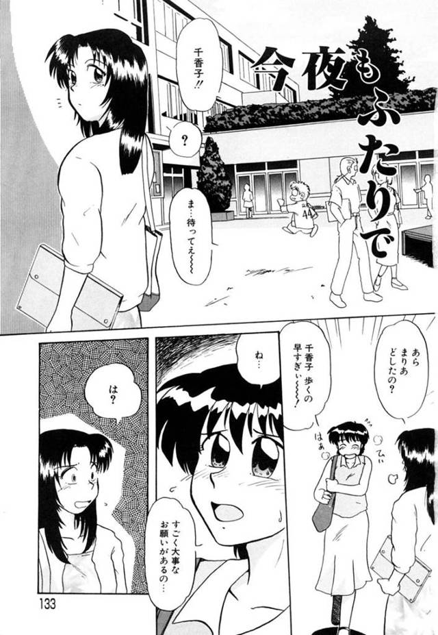 ゲイの弟を無理やり逆セクハラして襲う巨乳美人お姉さん…フェラやパイズリしてヌイたあと激しくハメまくり、強制姉弟セックスで種付けアクメ【ましみゆき：今夜もふたりで】