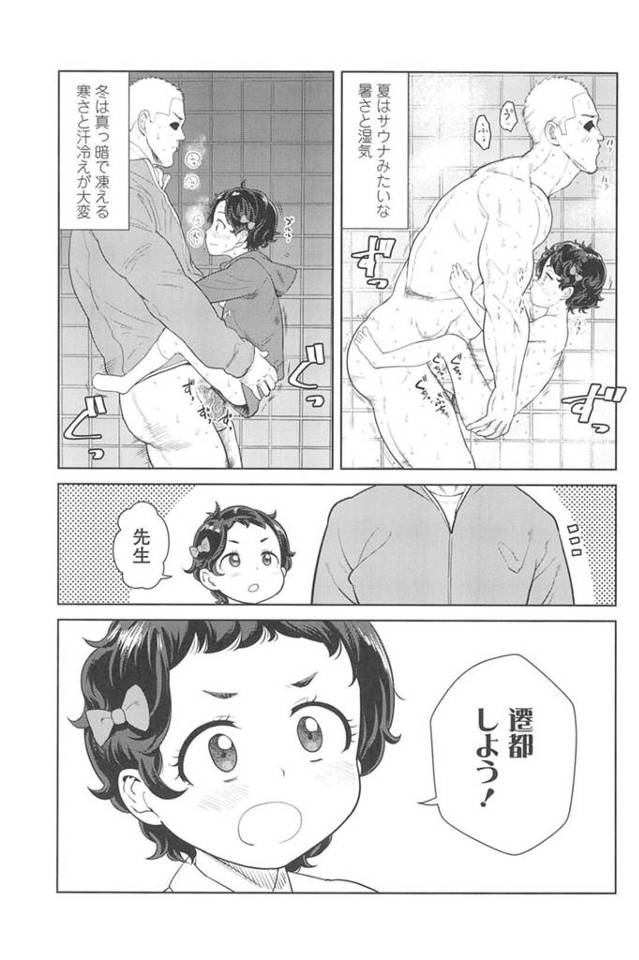 援助交際をしちゃうエロかわいい妹…イチャイチャとトロ顔に近親相姦しちゃう！【Beなんとか：マジLOVE☆いもうと】