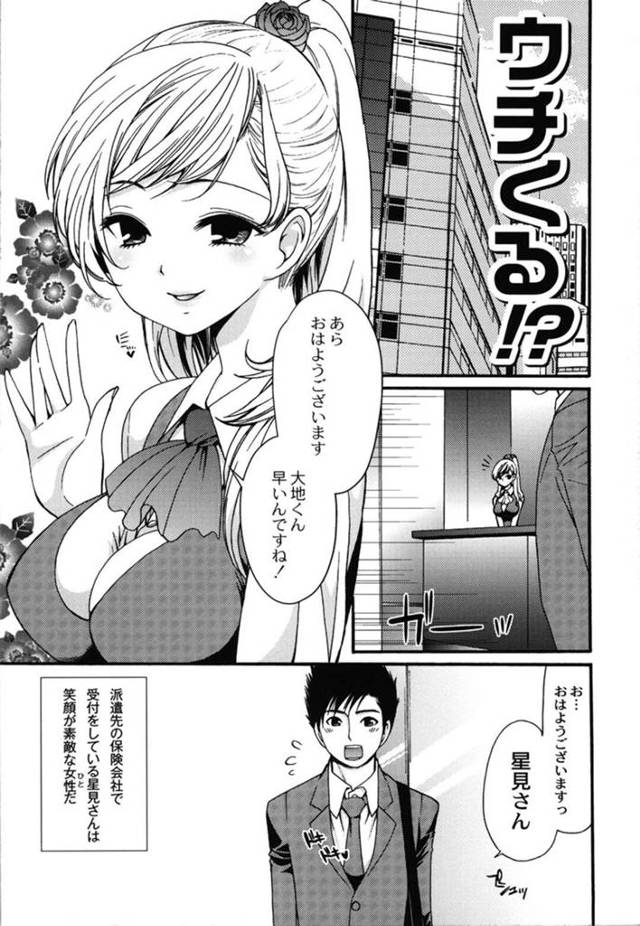 誘惑しちゃう無垢でかわいい先輩のOL…お風呂で逆レイプに手コキしてトロ顔に筆下ろししちゃう！【とし：ウチくる！？】