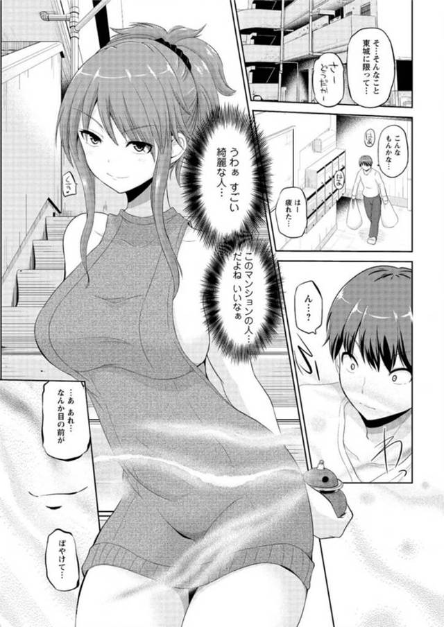 【エロ漫画】会社の先輩と肉体関係を持ったサラリーマンが四肢を拘束され他のオンナに犯されてしまう。【無料 エロ同人】