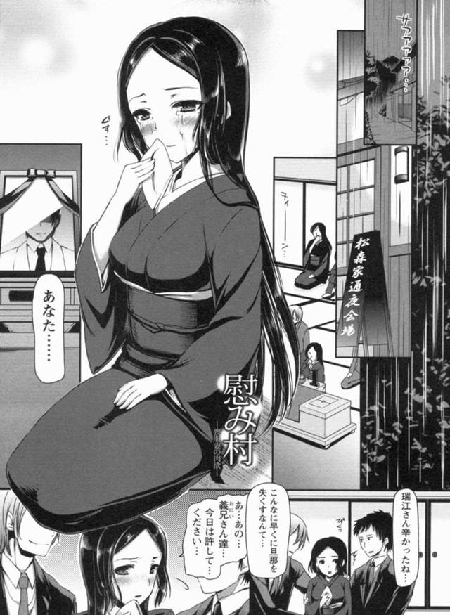 【鬼畜エロ漫画】ある村に嫁ぐ女は夫の親族の男を奉仕する決まりで性処理させられる人妻【さわらの五庵】