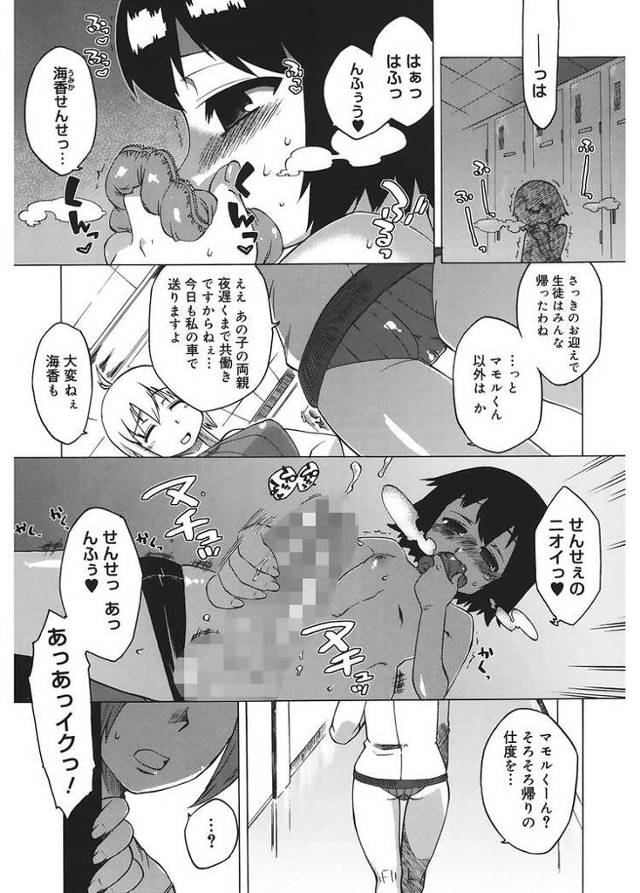 【エロ漫画】僕と先生だけの海【オリジナル】