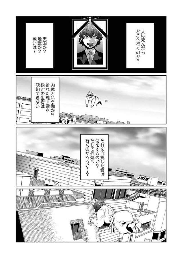 【エロ漫画】快楽昇天3【オリジナル】