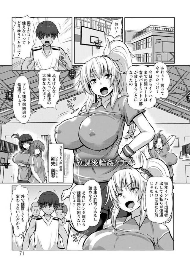 【エロ漫画・エロ同人誌】放課後輪姦クラブ
