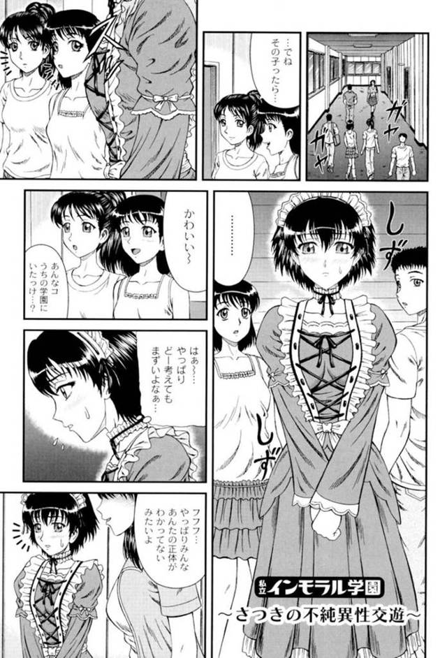 男の娘を襲っちゃう美少女と誘惑しちゃう先生の美女…イチャイチャとトロ顔に快楽堕ちしちゃう！【ひのり：さつきの不純異性交遊】