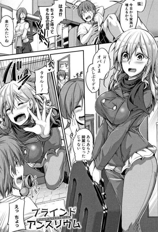 【エロ漫画】以前ホームステイ先でお世話になった日本の家に再びやって来た巨乳外国人お姉さん…少年におはようフェラをする【双葉八重/ブラインドアンスリウム】