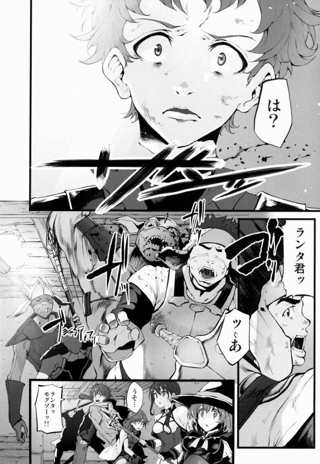 【エロ同人】ゴブリン達は種付けに夢中で俺の事なんて眼中にもない…彼女達はもう変わってしまった！「灰と幻想のグリムガル/シホル」