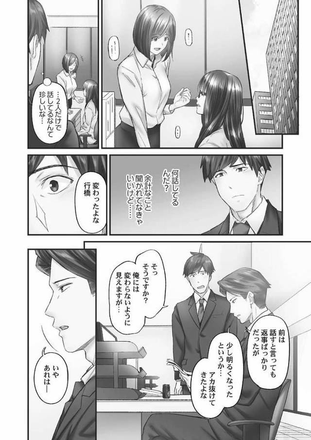 【エロ漫画】じみへんっ6【オリジナル】