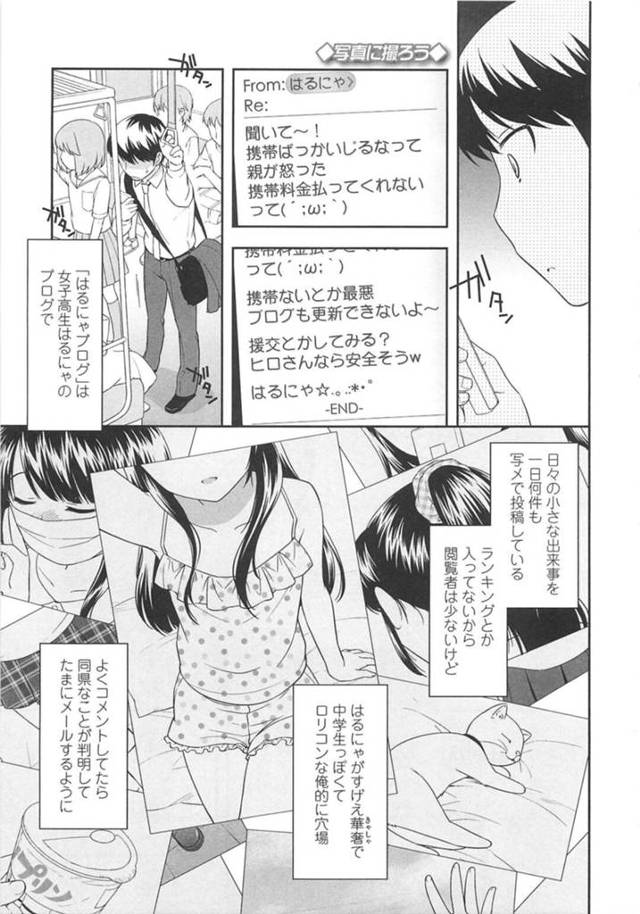 無垢で誘惑しちゃうブロガーのロリ…イチャイチャと乳首責めされちゃってトロ顔に快楽堕ちしちゃう！【上田裕：写真に撮ろう】