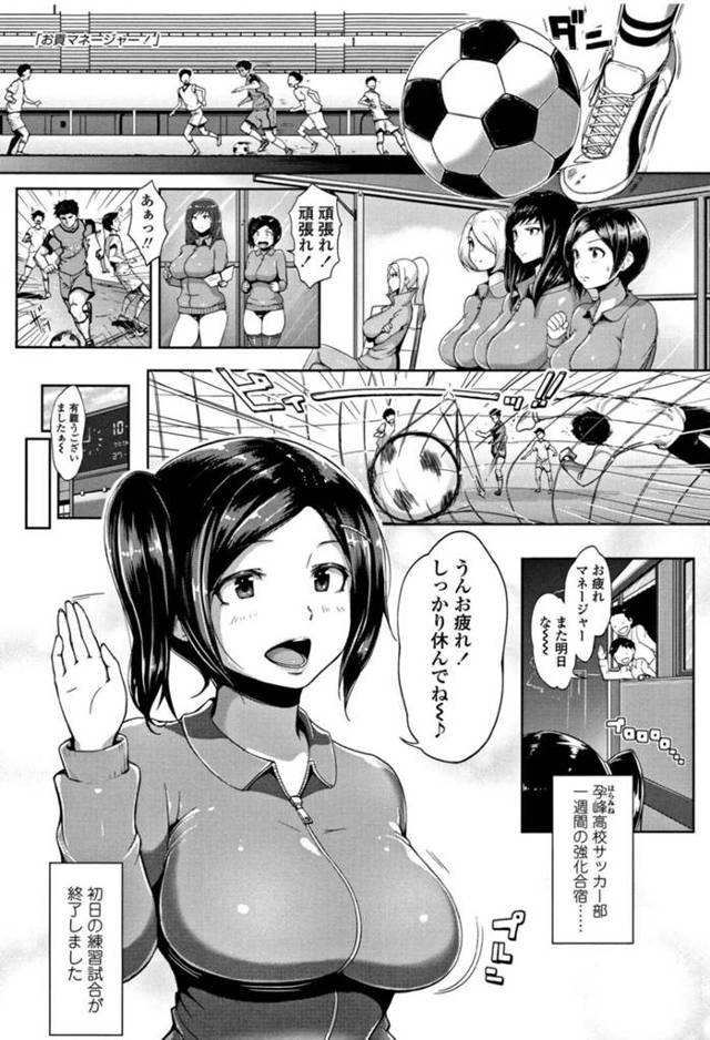 【ご奉仕エロ漫画】合宿中のルールに従ってご奉仕セックスをするマネージャー達【蒼惑う子】
