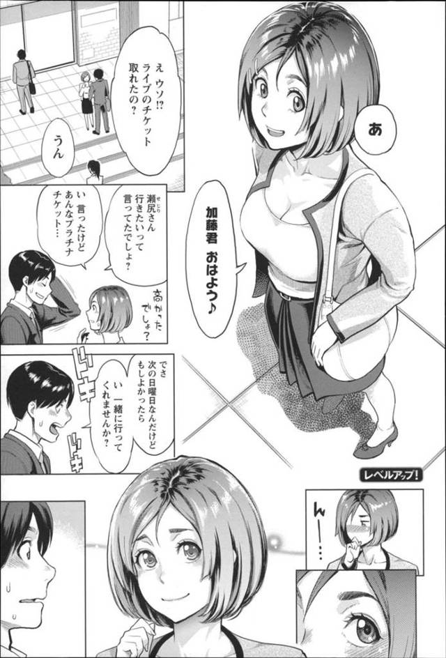 【和姦エロ漫画】社内恋愛禁止の会社でセックスをする巨乳OL【三上キャノン】