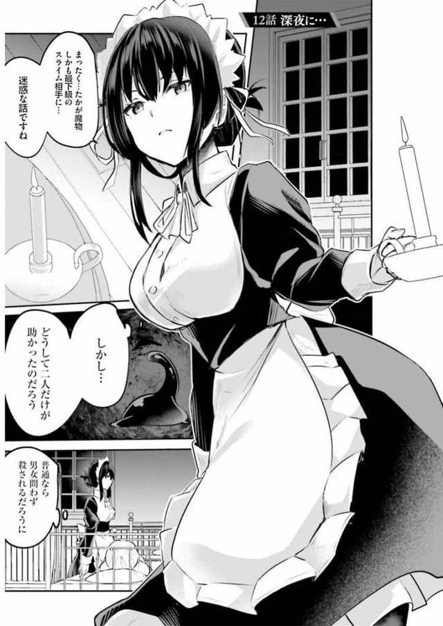 【エロ漫画】淫靡な洞窟のその奥で13【オリジナル】