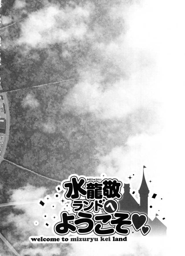 【エロ漫画】★セックス自由という楽園のようなテーマパークへようこそ★【無料 エロ同人誌】