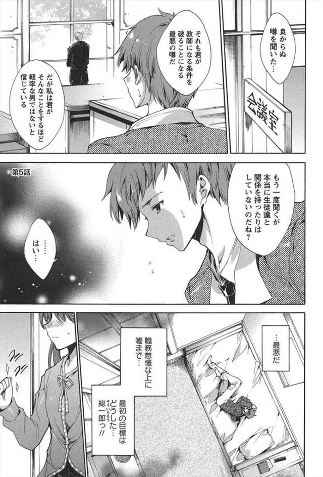 誘惑しちゃうツインテールの眼鏡の美少女…バックの中出しセックスしてトロ顔に快楽堕ちしちゃう！【由雅なおは：プリクラへようこそ 第5話】