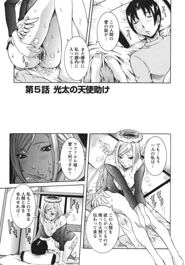 【和姦エロ漫画】訪ねて来てくれた少年にフェラをする巨乳天使【笑花偽】