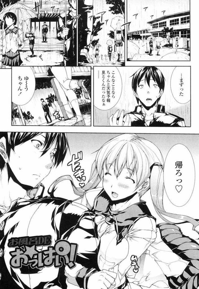 【同人誌】お風呂DEおっぱい【オリジナル】