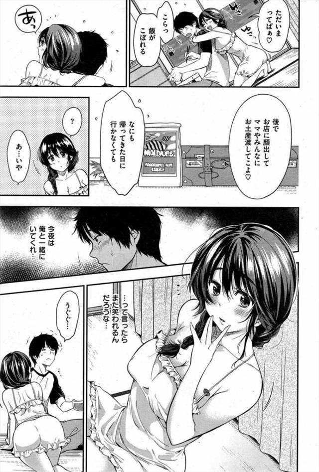 【エロ漫画】彼女の胸を揉み感じる彼女にフェラをしてもらいアナルを舐められるとパイズリで顔射!!【無料 エロ同人】