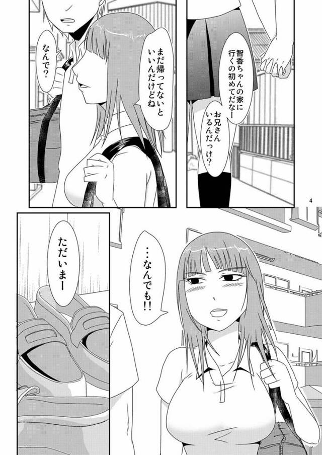 【エロ漫画】友達の兄に犯されてその友達ともNTRセックスをして…それでもまたセックスをしてしまう女子校生ｗｗ【無料 エロ…
