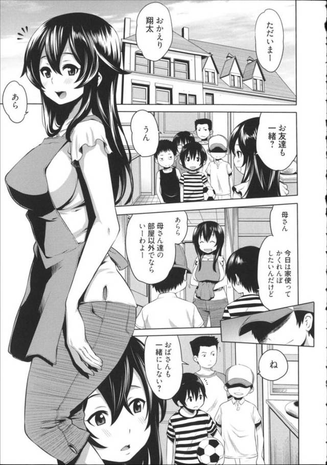 【性処理エロ漫画】クローゼットで息子の友達ショタに性処理させられるエロカワ人妻【アガタ】