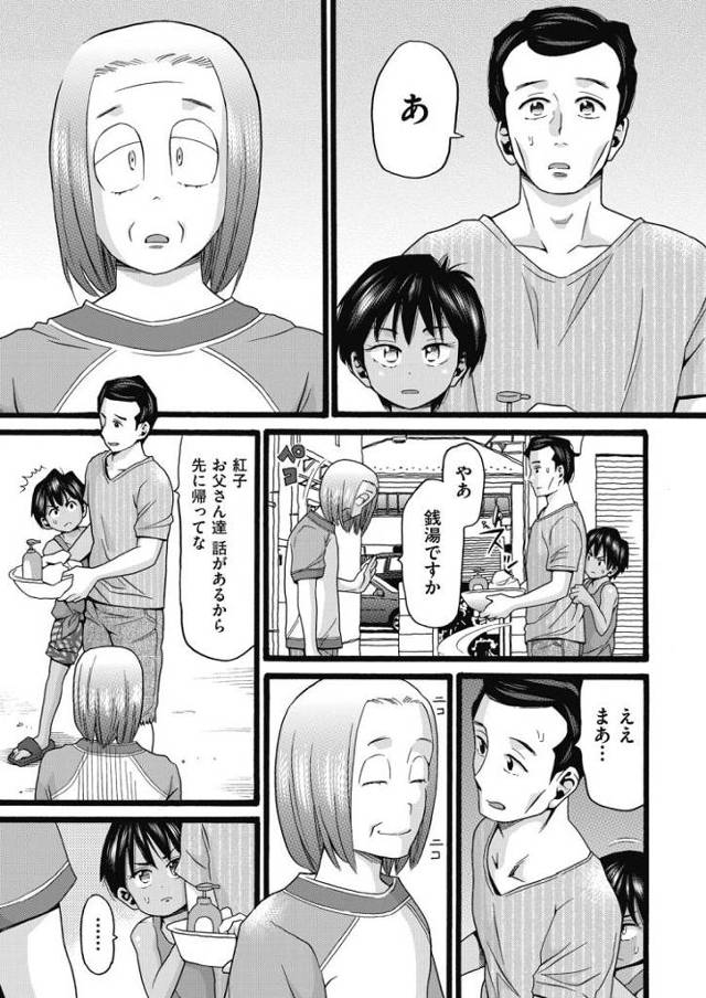 【エロ漫画・エロ同人誌】シングルファザー 後編