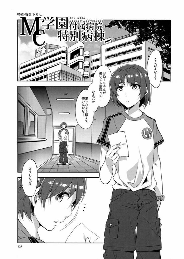 【エロ漫画】姉が働く病院訪れたらエロい格好したナースたちに痴女られて・・・【無料 エロ同人】