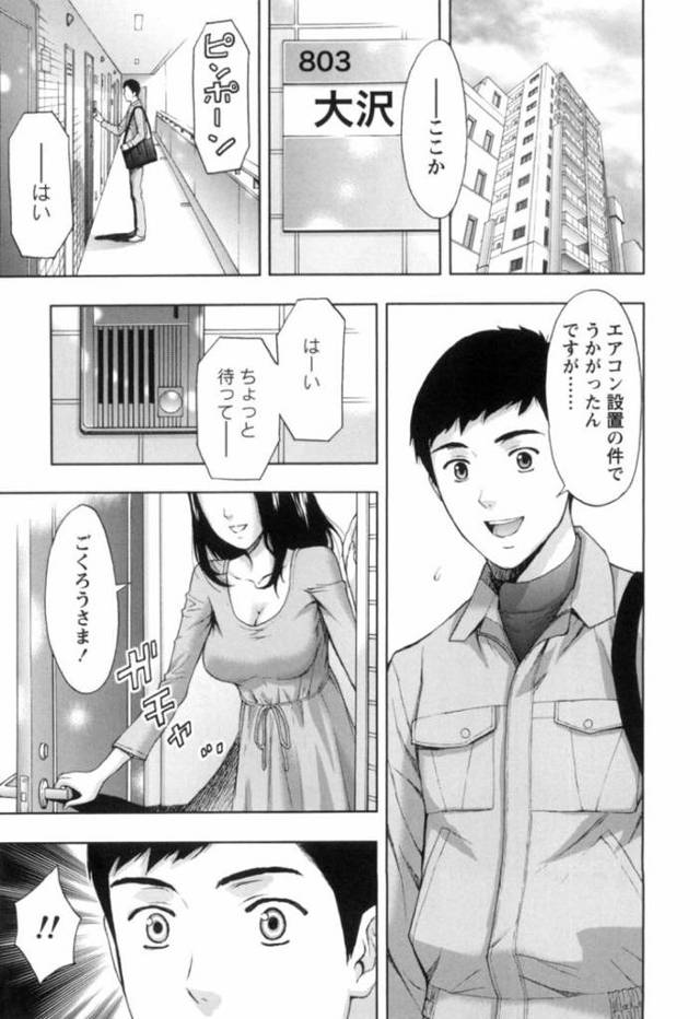 柔らかな唇【オリジナル同人誌・エロ漫画】